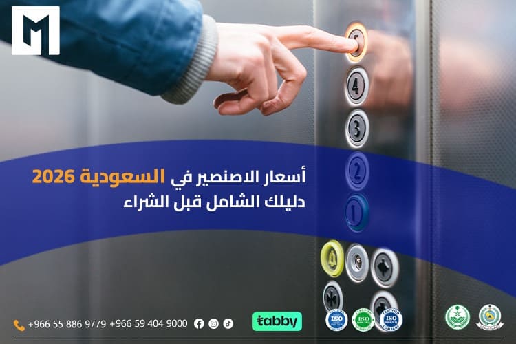 أسعار الاصنصير