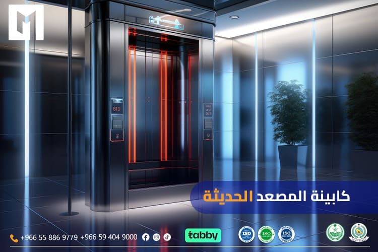 كبائن مصاعد