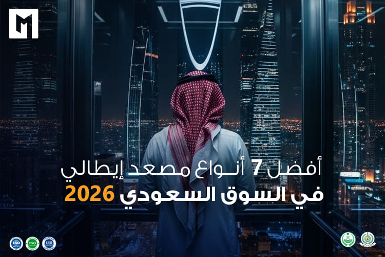 ماكينة مصعد ايطالي